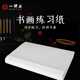 一得閣書(shū)畫(huà)練習(xí)宣紙半生半熟宣初學(xué)者毛筆字練習(xí)用紙文房四寶筆墨紙硯四尺六開(kāi) 34cm*46cm半熟/100張