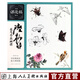 陸抑非花鳥(niǎo)草蟲(chóng)畫(huà)譜 名家課徒稿臨本 國畫(huà)名家講稿花鳥(niǎo)蟲(chóng)草技法理論解析寫(xiě)生花卉畫(huà)集鑒賞 名家經(jīng)典精選作