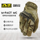 MECHANIX WEAR 超級技師戶外戰(zhàn)術手套M-pact MC迷彩耐磨男士全指戶外騎行戰(zhàn)術手套 Multicam MC迷彩（可觸屏） M