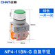 正泰（CHNT） 按鈕開關(guān)自復(fù)位NP4-11BN平頭按鈕開關(guān) 復(fù)位開關(guān)按鈕常開常閉 綠色