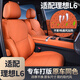 久創(chuàng)理想L6坐墊適用2024款Pro Max座椅套新能源汽車座套 【理想L6-原車線條】原車橙色 不影響原車功能