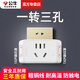 公牛3腳轉2腳轉換插頭三孔轉兩孔插座轉換器一轉三一拖三一變三多功能一分三電源插板 ZA221【3插位無(wú)開(kāi)關(guān)】