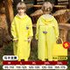 牧萌兒童雨衣男女童小學(xué)生帶書包位中大童上學(xué)卡通雨披 馬卡龍黃 XL