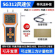 雷若儀表風(fēng)機管道風(fēng)速儀風(fēng)壓測量儀風(fēng)量儀風(fēng)溫測試儀流量流速皮托管智能 基礎(chǔ)款+L型管（0～10Kpa）