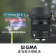 適馬（SIGMA）APS-C畫幅標(biāo)準(zhǔn)變焦鏡頭 帶防抖 帶馬達(dá) 帶微距 Contemporary 17-70mm F2.8-4 DC Macro 佳能口