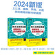 新東方 2024四大名師講真題 考研英語（一）歷年真題詳解：基礎(chǔ)版+強(qiáng)化版（套裝共2冊(cè)）