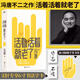 活著(zhù)活著(zhù)就老了 馮唐不二之作 出道封神的經(jīng)典散文集 圖書(shū)
