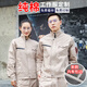 藍之旺 工作服工裝定制印logo 長袖廠服勞保服套裝男電焊工汽修工程服 【8036套裝】駝色 175