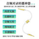 QY音頻線對錄線雙向互錄器手機內錄線可通話降噪3.5mm插頭聲卡語音轉換直播轉接線轉麥錄制 0.4m【升級款】信息傳輸速度翻倍