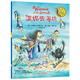 溫妮去海邊（溫妮女巫魔法繪本）