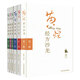 正版6本 黃煌經(jīng)方沙龍系列DIYI二三四五六期全套 黃煌醫(yī)學(xué)全書中醫(yī)臨床書籍黃煌經(jīng)方醫(yī)話醫(yī)集使用手冊中醫(yī)十大類方張仲景50味藥證