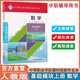 中職生對口升學(xué)考試課時(shí)效能作業(yè)本數學(xué)基礎模塊上冊人教版 職高中職中專(zhuān)生教材同步練習冊高一上冊中等職業(yè)學(xué)校課時(shí)作業(yè)本隨堂測