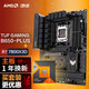 華碩TUF GAMING B650-PLUS主板+AMD 銳龍7 7800X3D CPU 主板+CPU套裝 主板cpu套裝