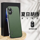 悍客適用蘋(píng)果16手機(jī)殼 iPhone16/pro/max/plus保護(hù)套新款高檔超薄素皮氣囊防摔軟硅膠全包外殼 【夏日胡楊】甄選素皮+金屬鏡頭 iPhone 16