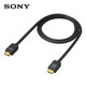 索尼（SONY）DLC-HX10 HDMI高速轉(zhuǎn)接線 約1m