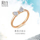 周生生七夕禮物 鉆石戒指炫幻蝴蝶結少心18K玫瑰色彩金93032R定價 11圈