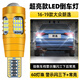 過渡帶適用大眾朗逸倒車燈16-19款超亮LED流氓17倒車燈泡18朗逸配件改裝 【60燈珠+透鏡】T15警示閃三下+常亮款/單個價