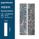 paperblanks佩蘭克書(shū)簽古典中國風(fēng)閱讀讀書(shū)便簽周邊文具套裝組合學(xué)生精美高顏值文創(chuàng  )小禮品紀念品 格拉納達綠松石