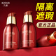 丸美（MARUBI） 隔離霜女巧克力絲滑隔離霜bb霜化妝品面部護(hù)膚品官方旗 隔離霜【40g】