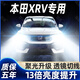 猛道適用15-22款本田XRV改裝LED大燈遠(yuǎn)光9005近光H11激光超亮汽車燈泡 14-21款 本田XRV【遠(yuǎn)光燈】2只裝 進口大燈芯片高亮聚光款