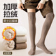 莫代爾2雙過(guò)膝襪子男士長(cháng)筒襪秋冬拉毛襪特厚加絨小腿襪高筒防滑護膝襪
