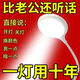 公牛(BULL)同款智能語(yǔ)音小夜燈控制燈USB聲控燈感應燈led插口小 1個(gè)裝多色+語(yǔ)音+智能新升級高品