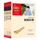 五六年級推薦閱讀（城南舊事+呼蘭河傳+寄小讀者+狐貍打獵人+大林和小林）共5冊 附閱讀耐力記錄表