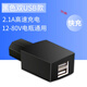 適用于快充通用電動車手機充電器轉(zhuǎn)換接頭12V-72V兼容代駕車載usb 黑色36-84V雙口輸出2.1A