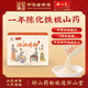 懷山堂鐵棍山藥粉270g中老年人早餐滋補營(yíng)養品淮山藥粉焦作特產(chǎn)便攜包裝