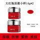 玉蘭油（OLAY）面霜 新生塑顏金純面霜保濕抗皺緊致淡化細(xì)紋大紅瓶面霜小樣14g 大紅瓶面霜小樣【兩瓶共28g】