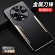 科泊特 OPPOA3Pro手機殼套A3pro金屬背板全包鏡頭防摔保護套a3por曲面屏高檔防刮防指紋男士后蓋殼新品5G OPPO（A3Pro）【黑金色 - 金屬刀鋒】