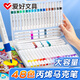 愛好（AIHAO）三角丙烯馬克筆美術(shù)生手繪涂鴉彩筆兒童手工DIY畫筆48色小學(xué)生畢業(yè)禮物 DPM1100