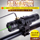 宏杰星扳手調節低基紅外線(xiàn)綠激光瞄準器上下左右可調激光防水抗震瞄準鏡 蓮花頭綠激光+K185管夾二電一充