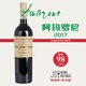 阿瑪羅尼紅酒 Dal Forno戴福諾酒莊干紅葡萄酒酒 經(jīng)典阿瑪羅尼2017 單支裝