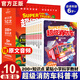 【全新正版】超級消防車(chē)科普書(shū)全10冊 蔬菜警長(cháng) 6-12歲兒童漫畫(huà)書(shū)小番茄故事王國黃小鴨的科學(xué)冒險故事繪本小學(xué)生數理化科 超級消防車(chē)（全10冊）
