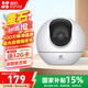 螢石家用無(wú)線攝像頭室內(nèi)高清監(jiān)控?cái)z像機(jī) 360度云臺(tái)旋轉(zhuǎn)C6C CP1監(jiān)控器 【4MP極清】C6C星光版 攝像機(jī)
