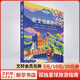 在全世界跑步 孤獨星球Lonely Planet旅行指南系列