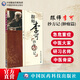 跟師李可抄方記（腫瘤篇）名老中醫治療腫瘤案例 醫案病例臨床經(jīng)驗 藥方原方 癌癥胃癌肝癌食道癌 中醫臨床書(shū)籍