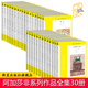 30本阿加莎·克里斯蒂作品 非系列合集 無(wú)人生還灰馬酒店三只瞎老鼠長(zhǎng)夜怪屋等偵探推理懸疑小說(shuō)  新星出版社官方旗艦店