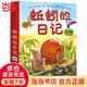 蚯蚓的日記系列（全4冊）新版升級 全新函套+日記啟蒙！
