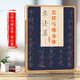 正版包郵 怎樣寫(xiě)瘦金體全套4冊可選 邱金生著(zhù) 基本筆法結構章法偏旁部首解析 毛筆硬筆瘦金體楷書(shū)入門(mén)教程楷書(shū)基礎字帖書(shū)籍 怎樣寫(xiě)瘦金體章法篇