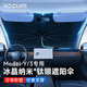 KOOLIFE特斯拉遮陽(yáng)傘簾 model y/3夏天前窗車(chē)載遮陽(yáng)擋簾防曬隔熱前檔板