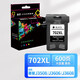 星朋適用惠普702墨盒HP22墨盒惠普hp3606 3508 3608 3600打印機墨水 hp702墨盒黑色大容量