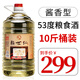 賴(lài)世仁5L桶裝白酒泡酒專(zhuān)用坤沙酒水高粱酒10斤醬香型53度糧食口糧原漿酒 53度 5L 1桶 陳釀酒