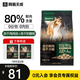 網(wǎng)易天成狗糧 嚴選全價(jià)鮮肉狗糧凍干雙拼狗干糧單一肉源無(wú)谷低敏通用犬糧 2KG