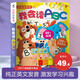 我會(huì )讀ABC互動(dòng)發(fā)聲書(shū)2-3-4-5-6歲早教英語(yǔ)啟蒙認知有聲書(shū)手指點(diǎn)讀書(shū)低幼兒童 童書(shū)