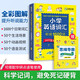 華研外語(yǔ)2026春小學(xué)英語(yǔ)詞匯聽(tīng)說(shuō)1600詞 可點(diǎn)讀單詞 全國一二三四五六123456年級通用 KET/PET/托福/小升初