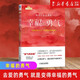 幸福的勇氣(自我啟發(fā)之父阿德勒的哲學(xué)課2)岸見(jiàn)一郎 被討厭的勇氣續作 勵志心理健康學(xué)書(shū)籍