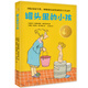 小譯林國(guó)際大獎(jiǎng)童書：罐頭里的小孩（國(guó)際安徒生獎(jiǎng)、林格倫紀(jì)念獎(jiǎng)雙料得主代表作） 課外閱讀 暑期閱讀 課外書暑假作業(yè) 一升二暑假銜接 小升初暑假銜接