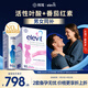 Elevit愛樂維復合活性葉酸【女士1段90片+男士90片】孕婦備孕孕早期